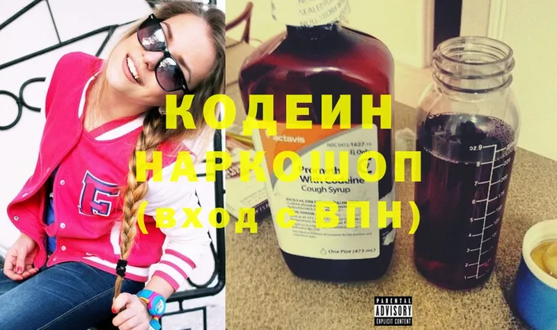 Кодеиновый сироп Lean Purple Drank  Керчь 