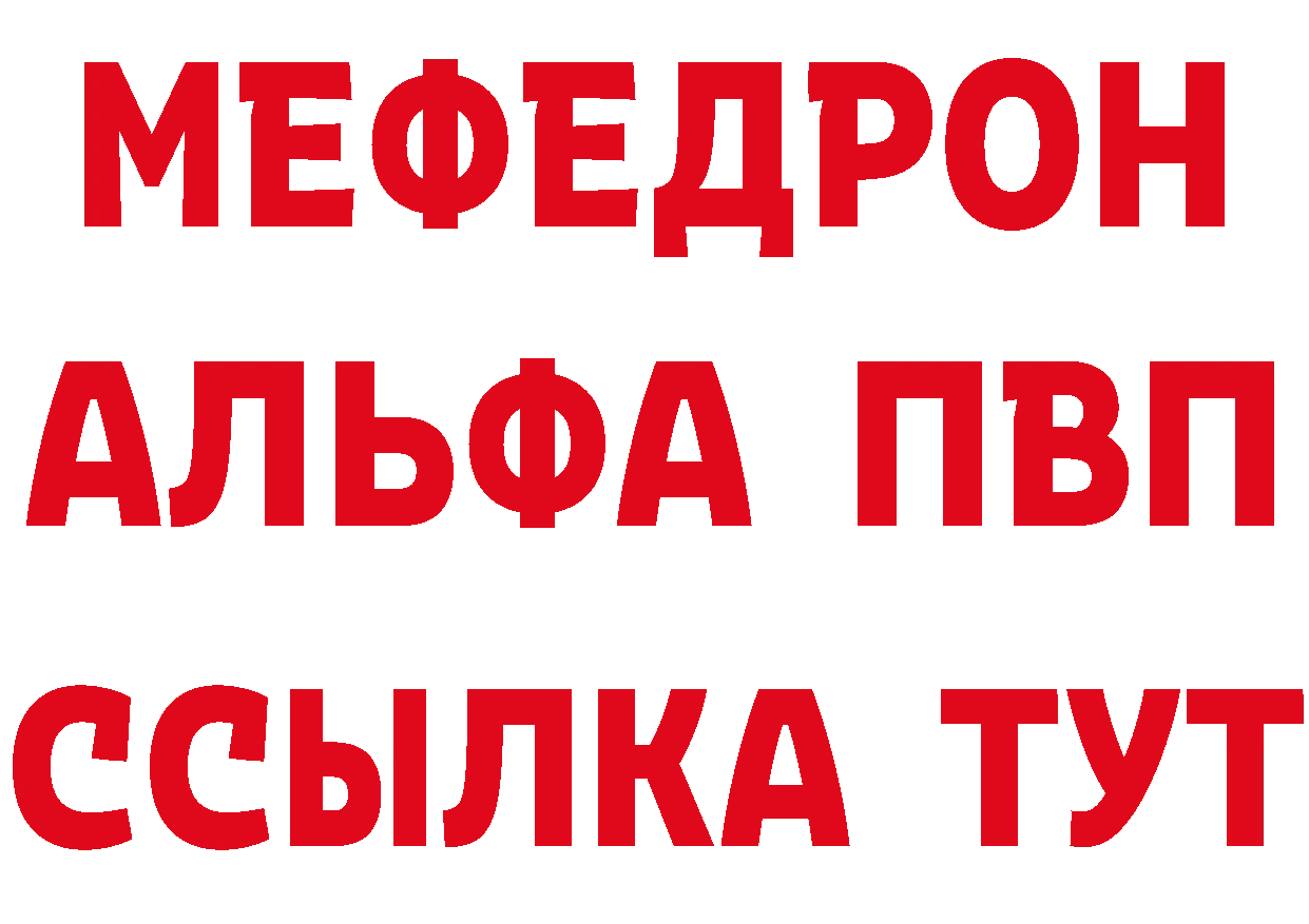 МЯУ-МЯУ 4 MMC tor маркетплейс ОМГ ОМГ Керчь