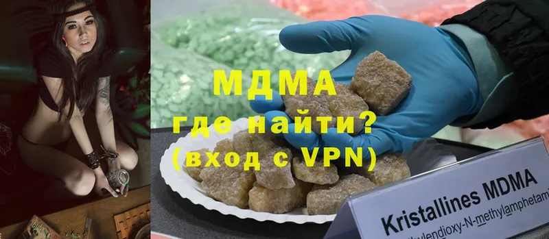 MDMA молли  хочу   Керчь 